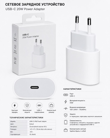 37 USB Type-C 20 Вт белый