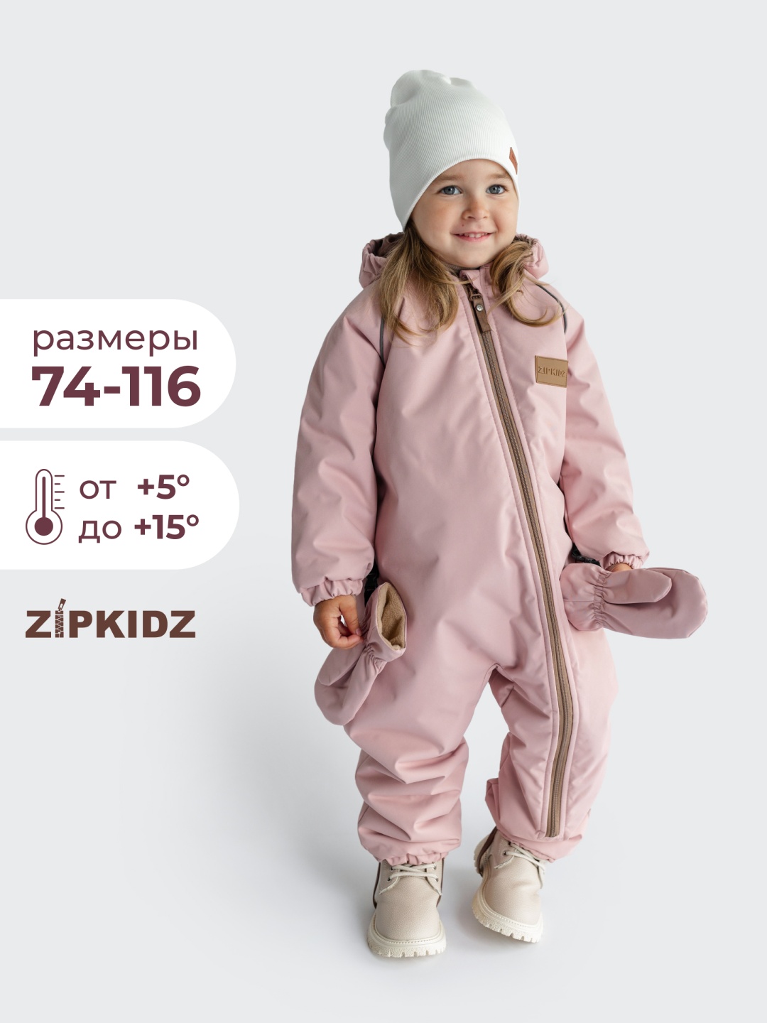 Утепленный комбинезон Zipkidz розовый