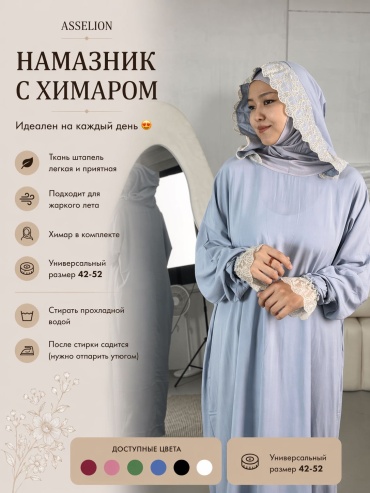 Намазник серый
