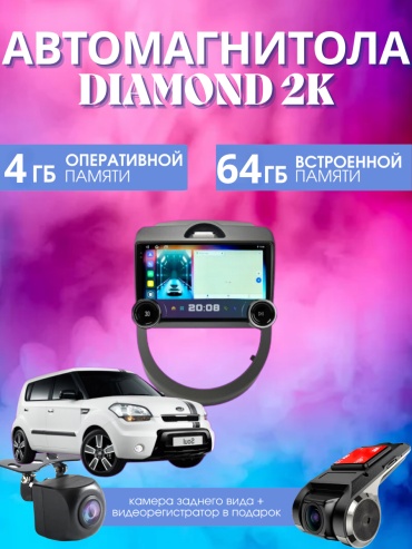 SP 2K Kia Soul 2008-2013 4Gb+64Gb + камера заднего вида и видеорегистратор в штатное место Hyundai