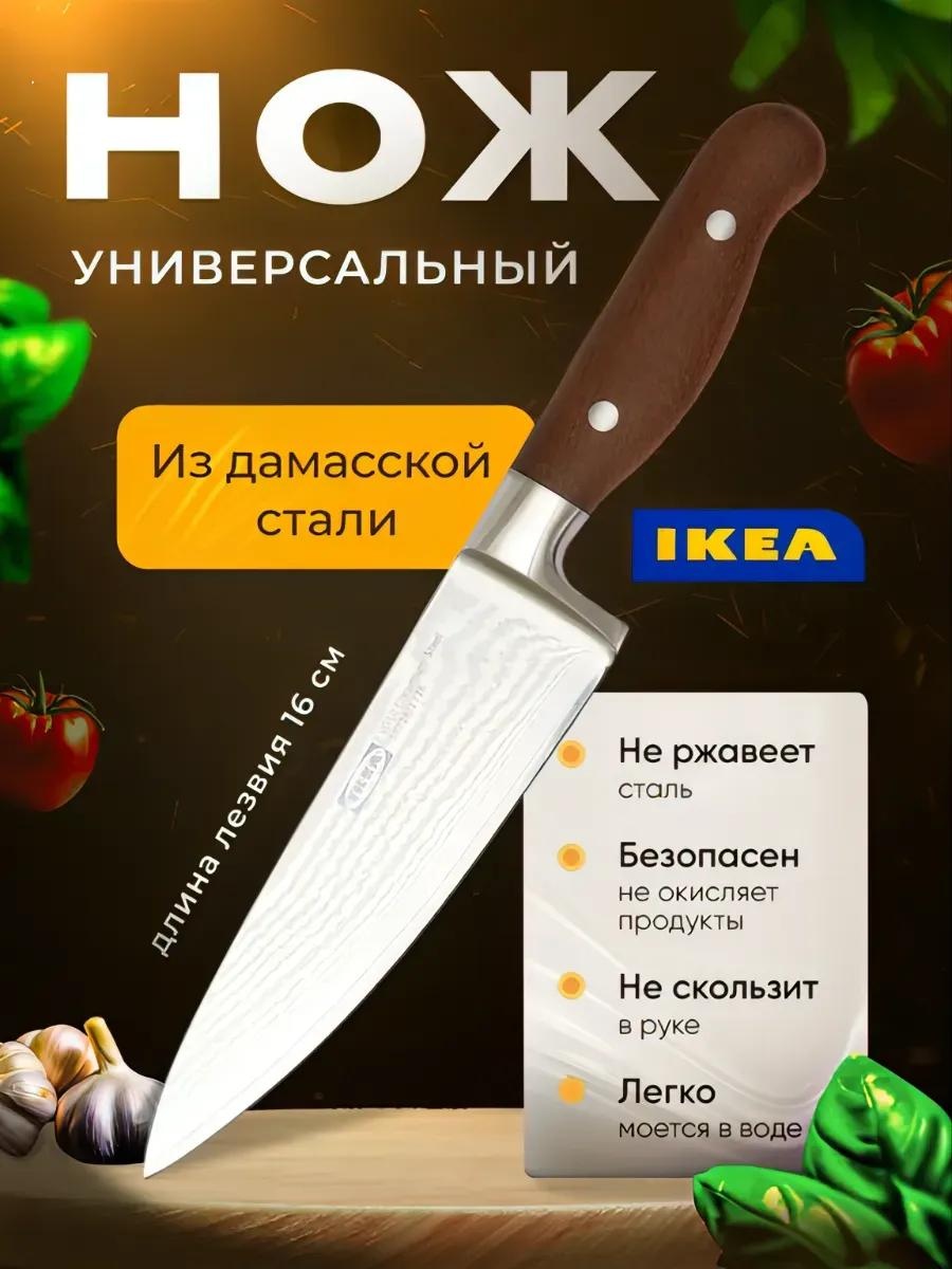 Набор ножей 102.575.80 349388240, лезвие: дамасская сталь 1 шт