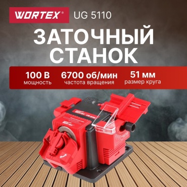 Точильный станок WORTEX UG 5110 100 Вт 51 мм