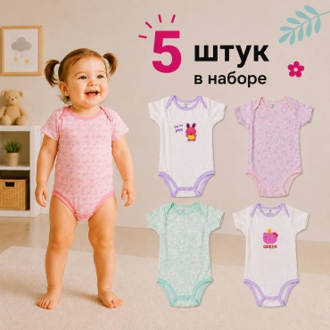 Набор боди Next-dream мультиколор