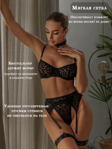 Комплект Mariya_felk черный