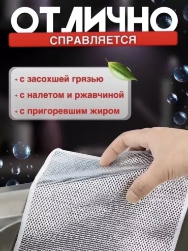 Тряпка для металлических поверхностей, для посуды, для сантехники, для стеклокерамики, для фруктов и овощей, универсальная, для печи, для горшков для кухни 3 шт, нержавеющая сталь