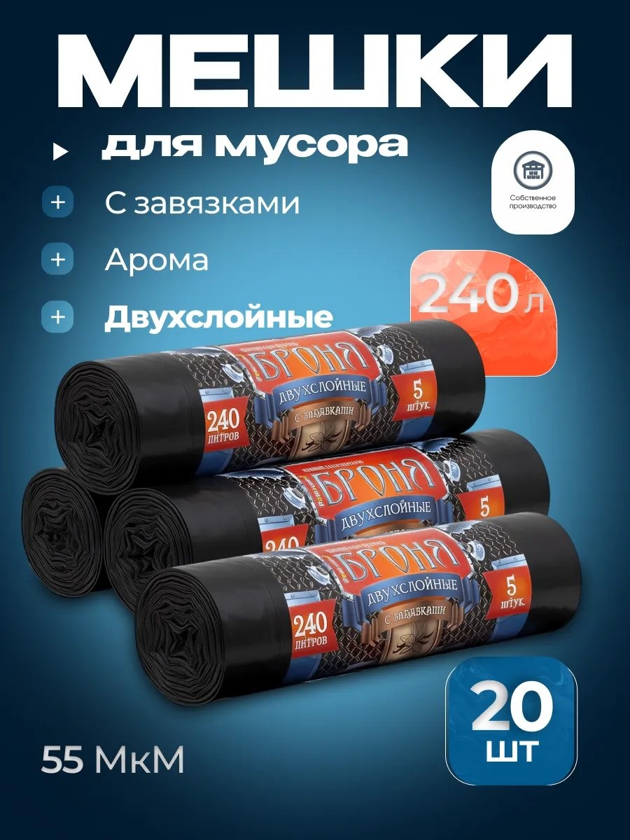 НаборЗВБ-240/5/9/Ч_240_Ч_4 240 л