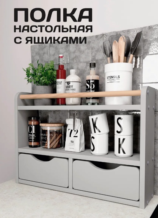 Полка кухонная 952829702 1 шт, ЛДСП