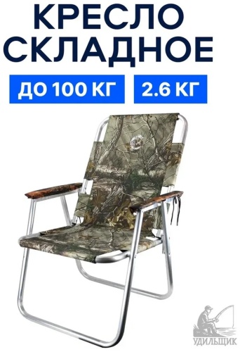 Стул 284131124 хаки