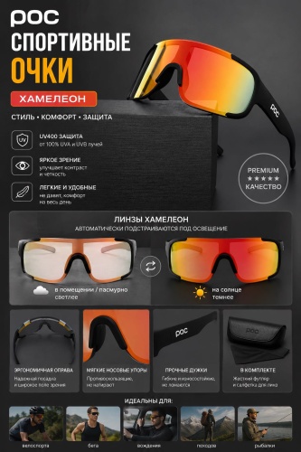 POC P3 black/red черный