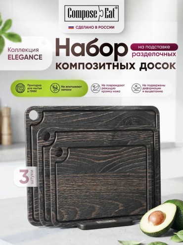 Разделочная доска 303810465 1 шт, картон