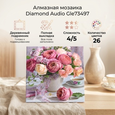 Diamond Audio Gle73497 40 см x 50 см