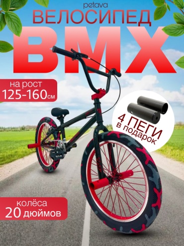 Велосипед BMX KAMUF 2025 19.5 дюймов черный-красный