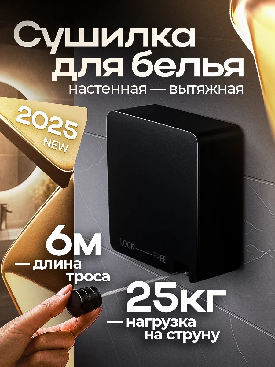 Сушилка напольная 4.2x10.5x11.3 см, кол-во уровней: 34, сталь