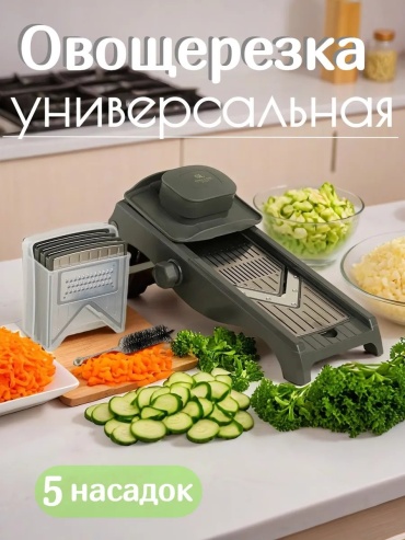 Овощерезка 209158839, сталь