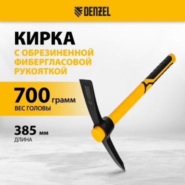 DENZEL кирка для каменщика 21831 0.7 кг