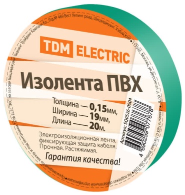 Изолента TDM ELECTRIC ПВХ цвет зеленый, 20 м х 19 мм, 1 шт.
