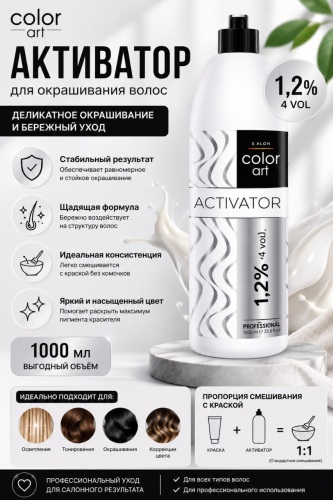 Окислитель Prosalon Activator 1.5% 900 мл