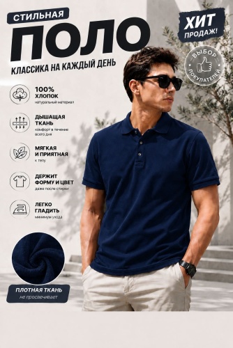 Футболка SANGYL темно-синий