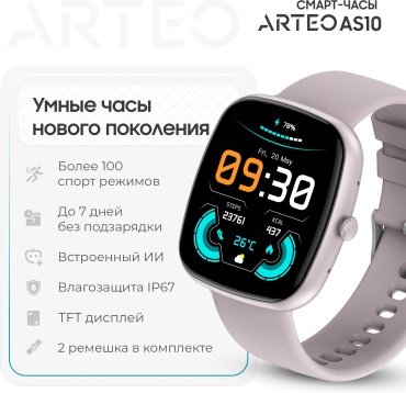 ARTEO AS10 41 мм серый