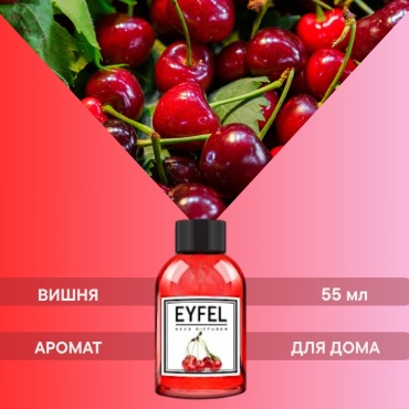 Диффузор с палочками Eyfel фруктовые 55 мл