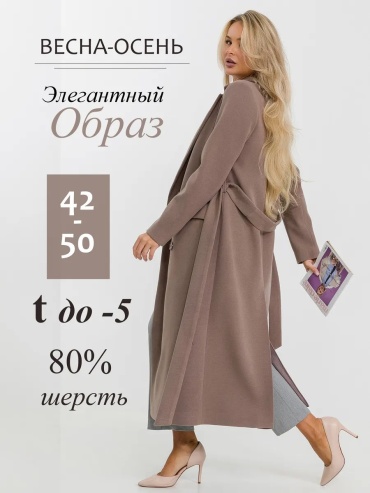Пальто мультиколор