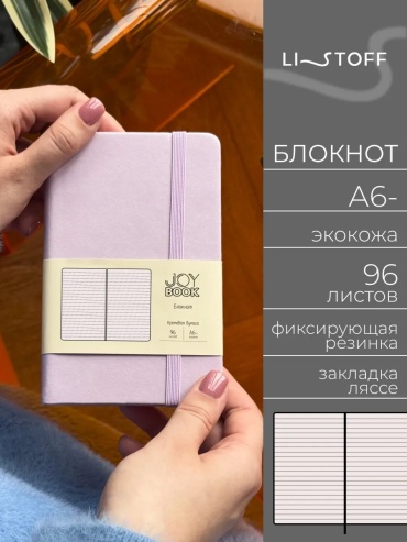 Ежедневник учителя Listoff 526603871, A5, 96 л, розовый
