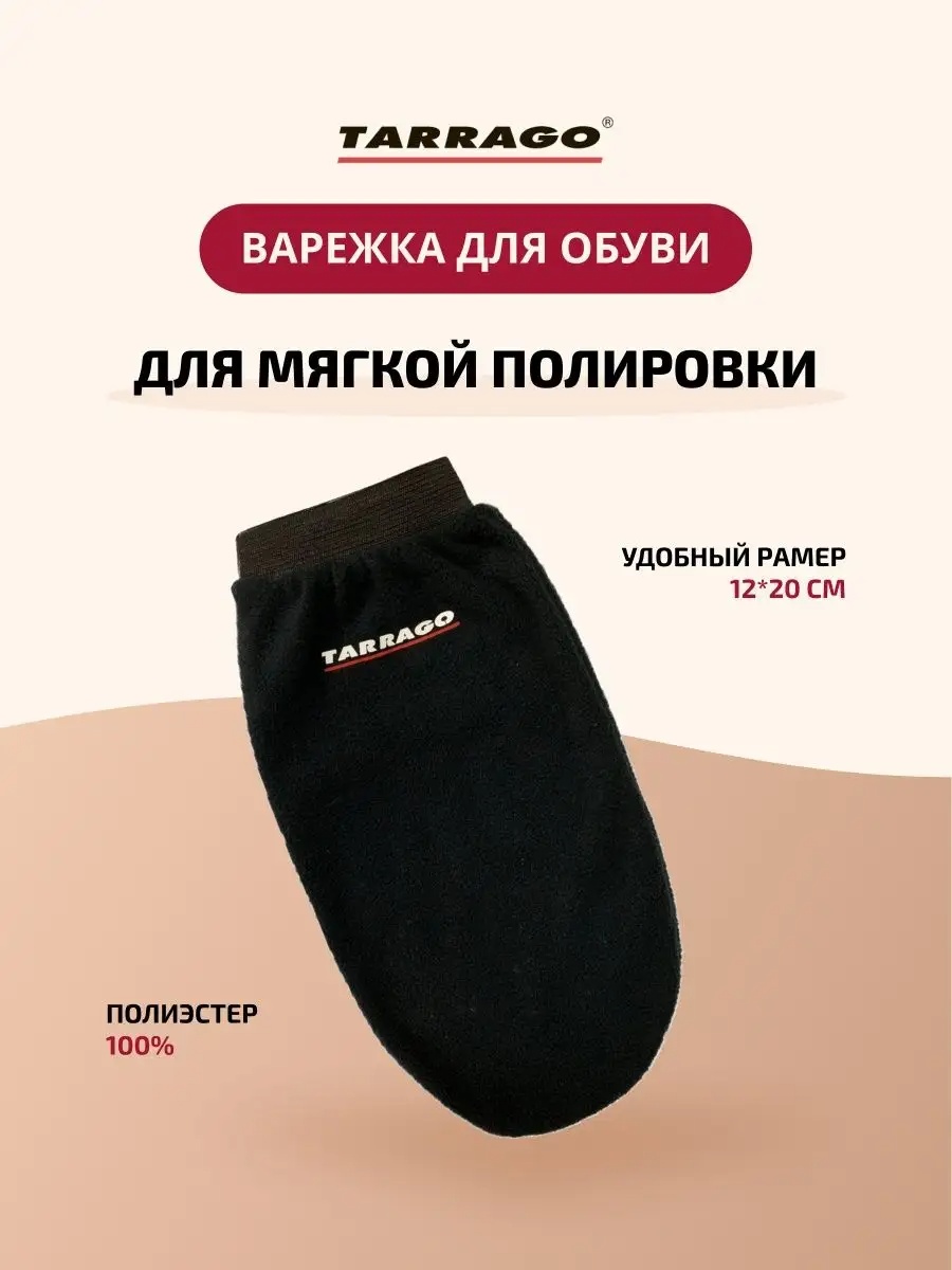 Варежка бесцветный, 3159077
