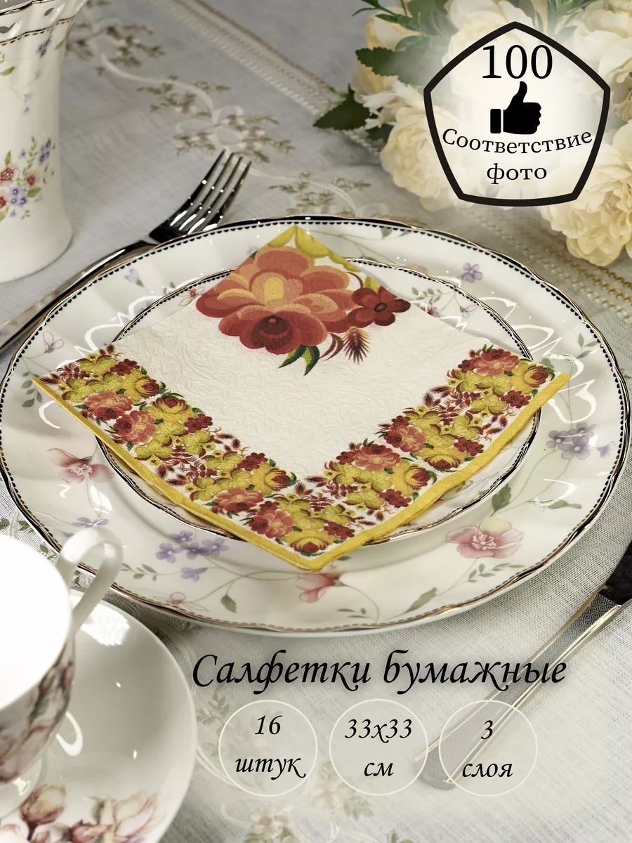 Бумажные салфетки Lori-Компания Фабрика Люкс 20 шт