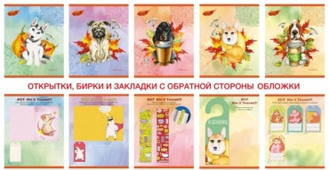Общая тетрадь Осенний вальс, 48 л, А5, клетка, мягкая обложка, 1 шт