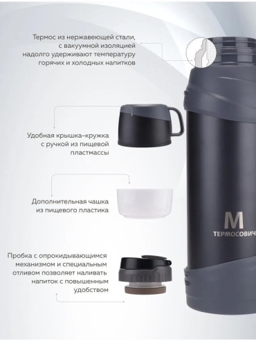 Классический термос 1004779394 2 л черный