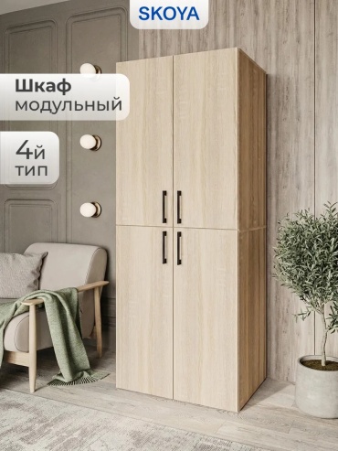 Распашной шкаф Doltero23, 70x92х47 см, бежевый