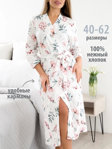 Трикотажный халат Спаленка белый