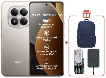 REDMI Note 15 Pro 4G NFC 12 ГБ/512 ГБ серый + подарок