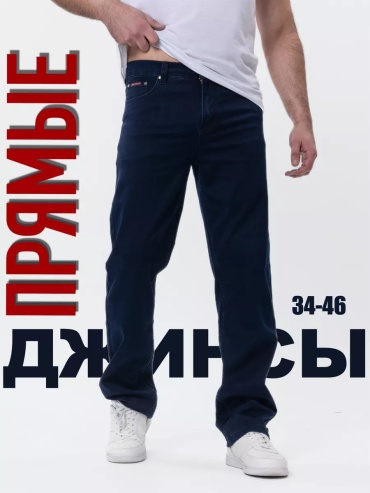 Классические брюки темно-синий