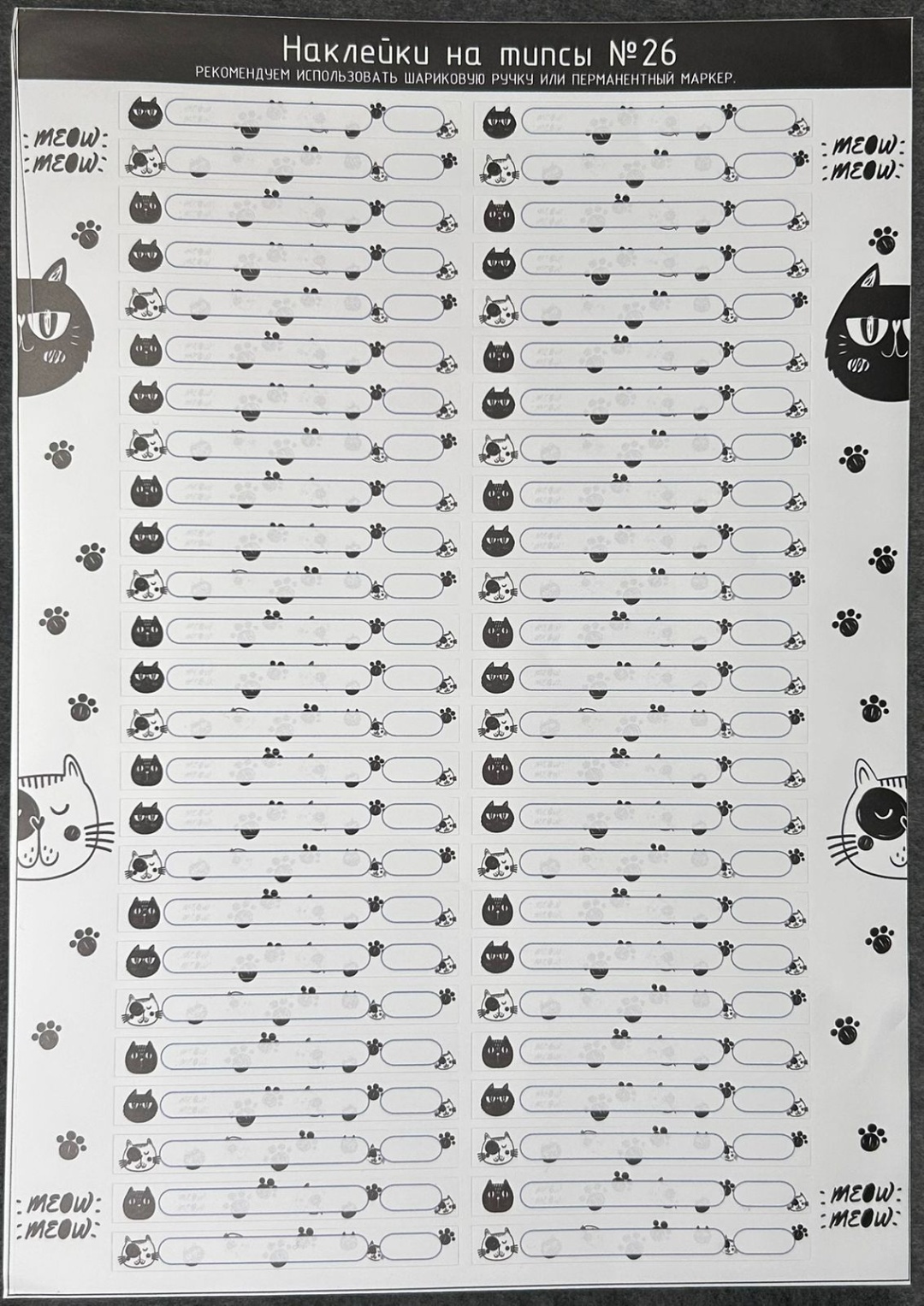 Planer for Masters наклейки на типсы 50 шт