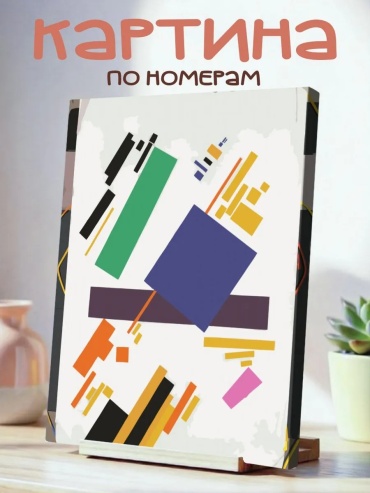 Картина по номерам White Dot 837810954 холст на подрамнике 50x40 см