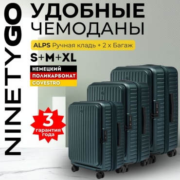 Комплект чемоданов NinetyGo Комплект чемоданов NinetyGo Alps Suitcase - 3 шт поликарбонат 257 л зеленый