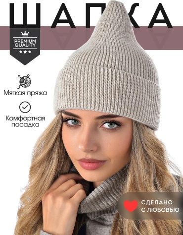 Шапка-бини Sunkey store размер универсальный, светло-бежевый