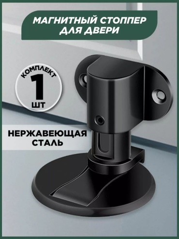 Стоппер 186958857101, для межкомнатных дверей