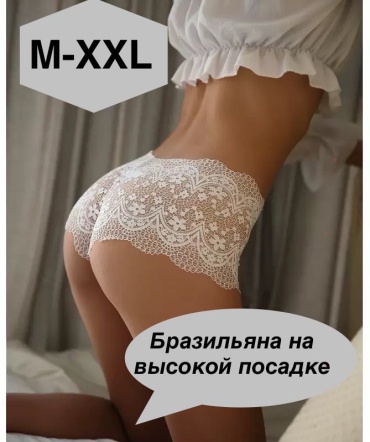 Бразильяна Love and joy белый