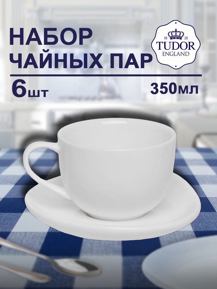 Чайная пара Tudor England , 350 мл, фарфор, 6 шт.