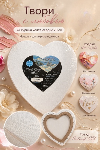 Холст KeepSmiling 71510105 20 см