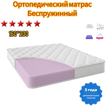 Матрас Lux Matras KZ Безпружинный , 160x200x19 см