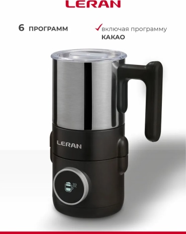Leran MLK 900 черный