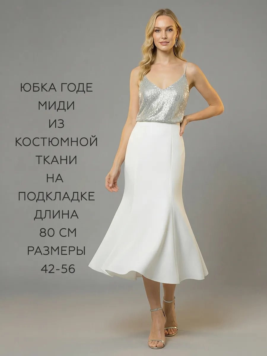 Подъюбник SAMOS белый