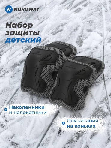 Nordway 117318NDW серый XS