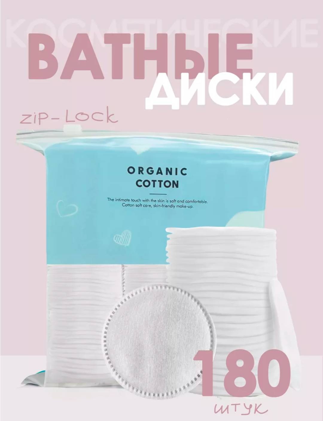 Lemix ватные диски F354 180 шт