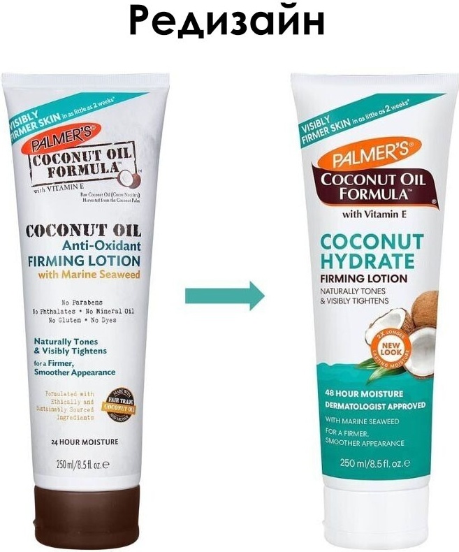Palmer's Oil Coconut Anti-Oxidant Firming лосьон для тела 250 мл