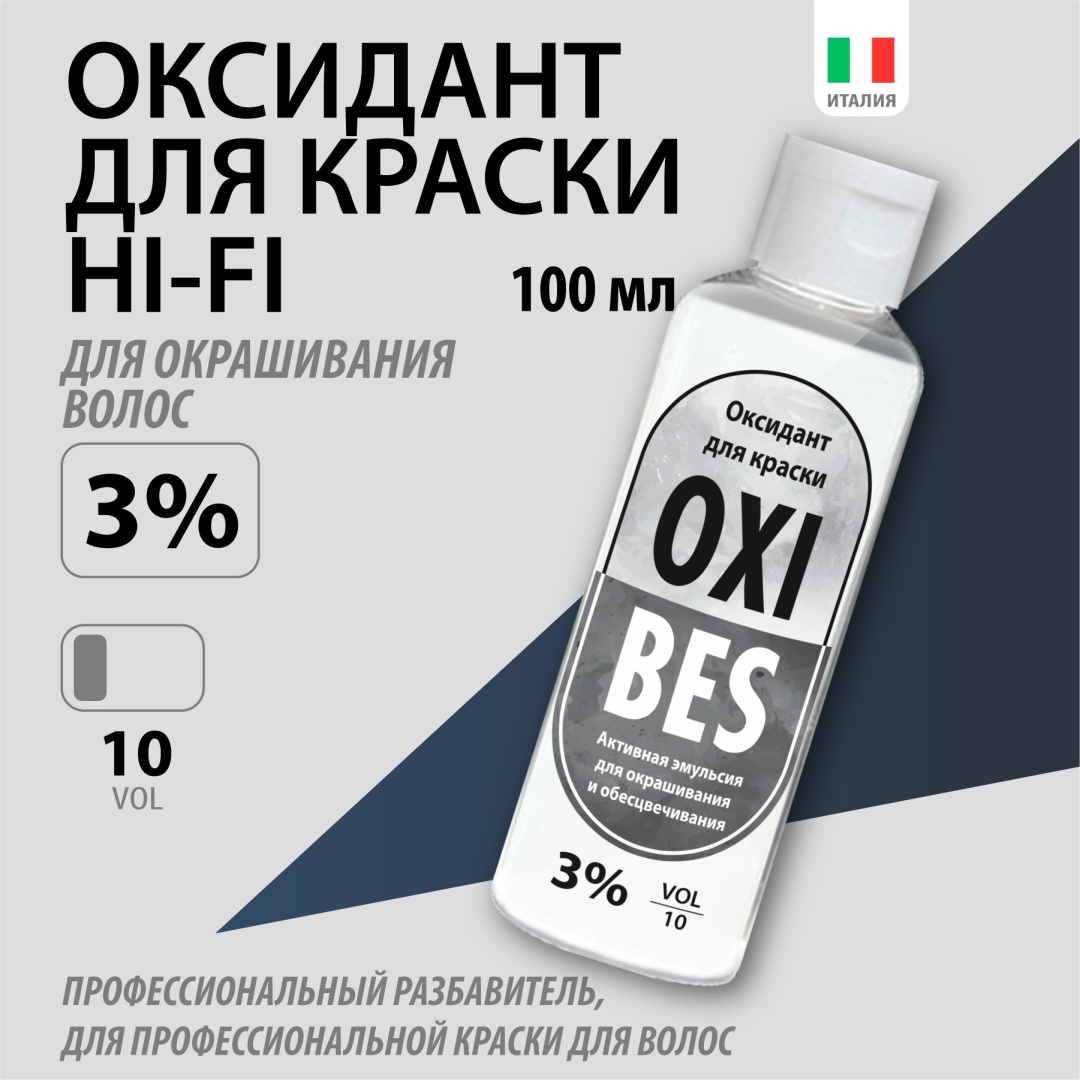Окислитель BES Oxibes 3% 100 мл