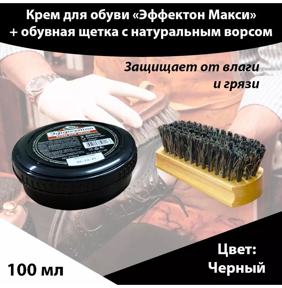Крем черный, 191793387